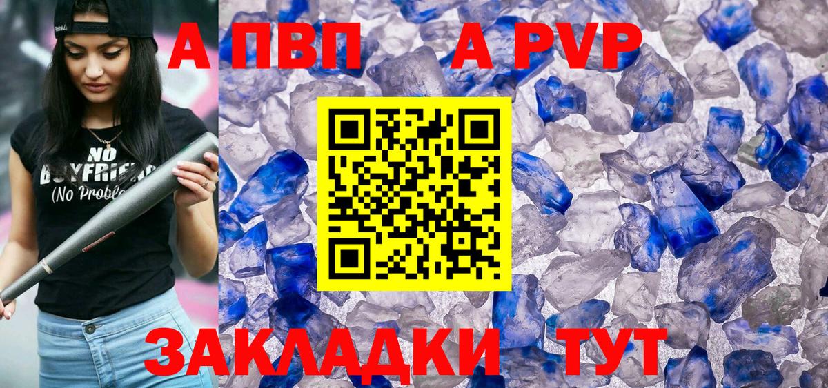 Alpha PVP Соль Артёмовский