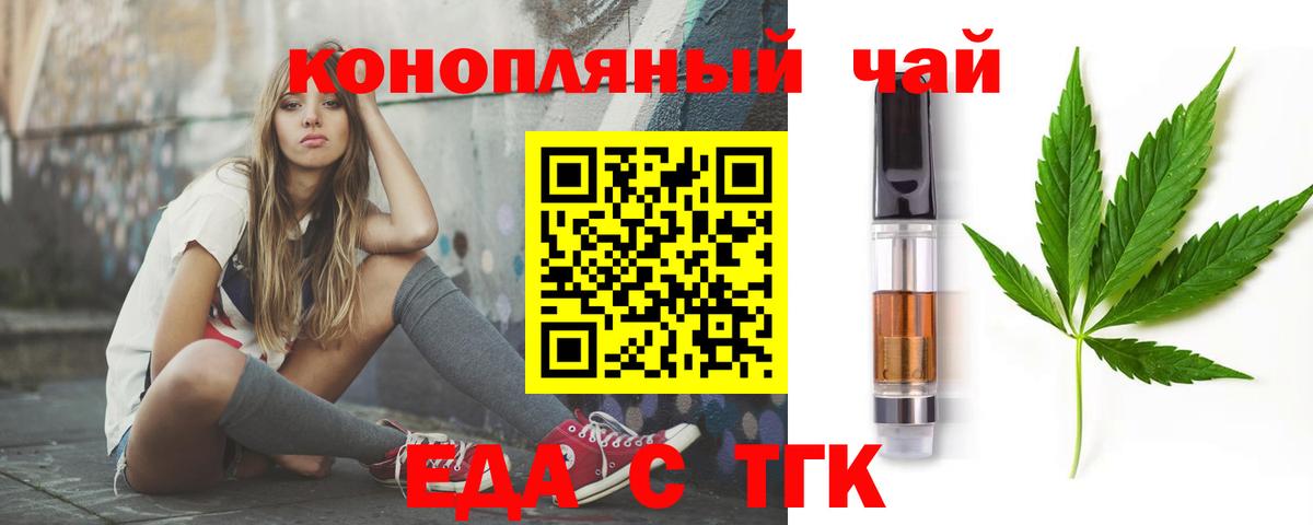 Печенье с ТГК конопля Артёмовский