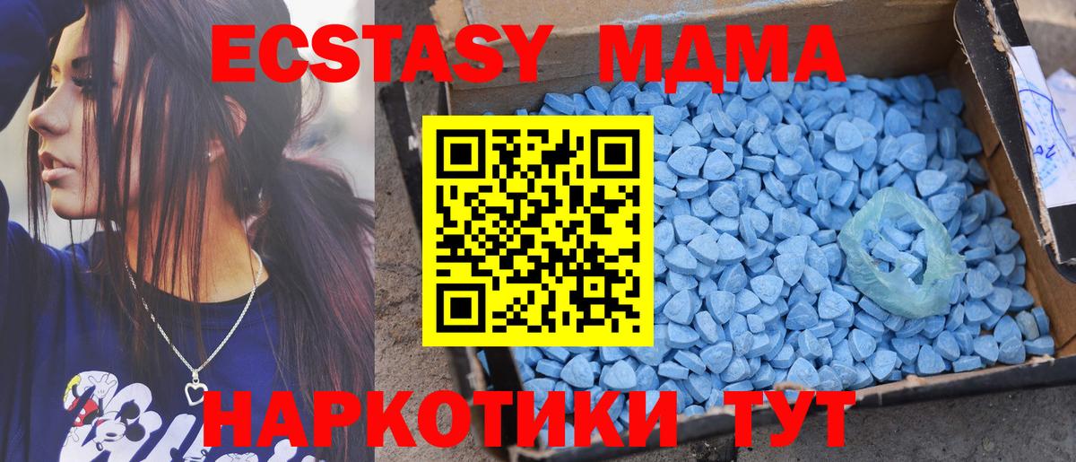 Артёмовский  Ecstasy круглые  Вход с VPN  Экстази  Экстази 300 mg 
