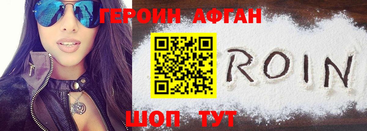 ГЕРОИН гречка  Героин  Артёмовский  Вход с VPN 