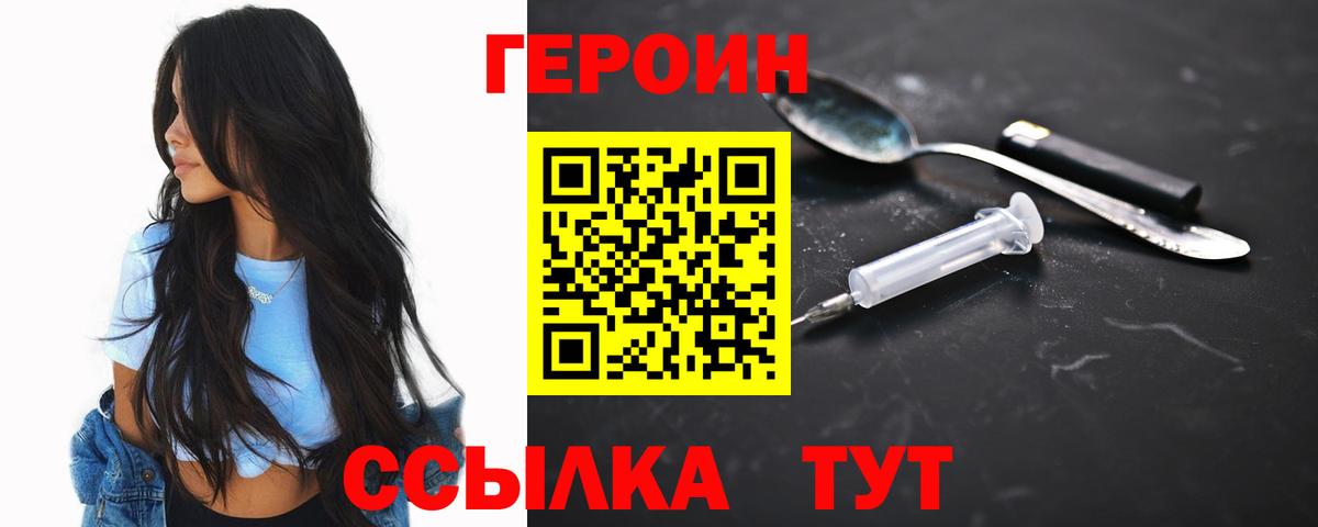 ГЕРОИН Heroin Артёмовский