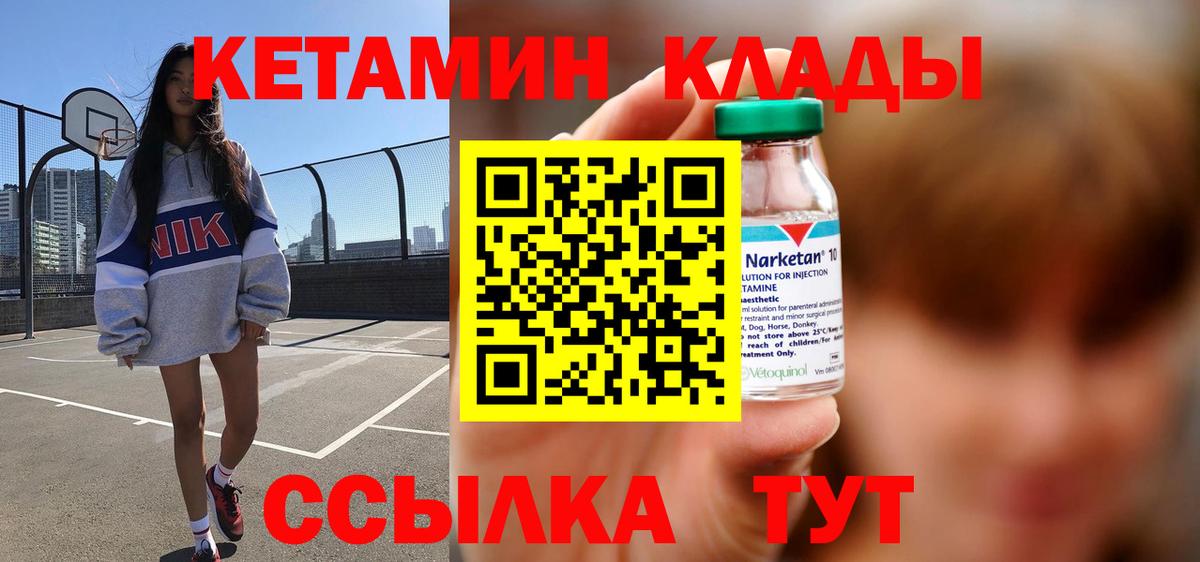 Кетамин VHQ  Вход с VPN  Артёмовский 