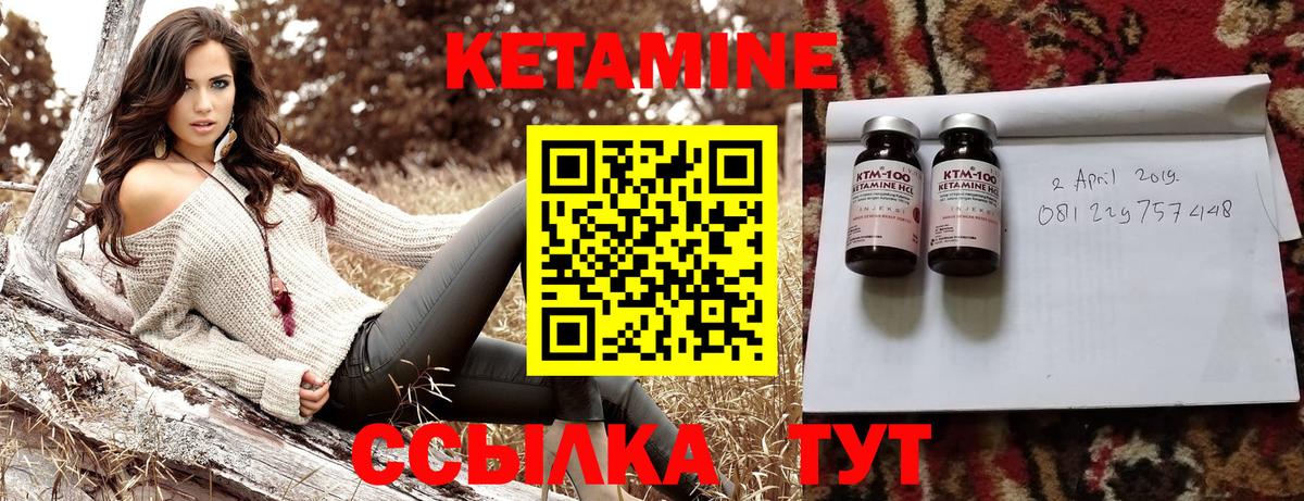 КЕТАМИН VHQ Артёмовский