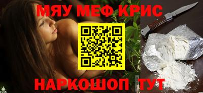 MESCALINE Рыбинск