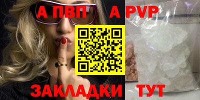 альфа пвп Рузаевка