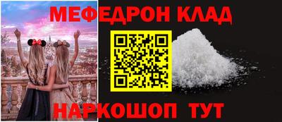 MESCALINE Северобайкальск