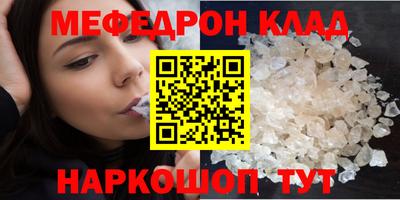 MESCALINE Рыбинск