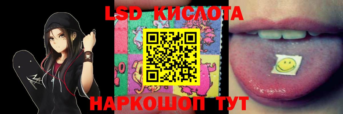 Артёмовский  Лсд 25 экстази кислота  LSD-25 экстази  Вход с VPN  LSD-25 экстази кислота 