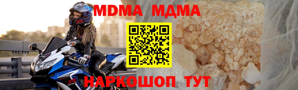 МДМА Molly  Вход с VPN  МДМА crystal  Артёмовский 