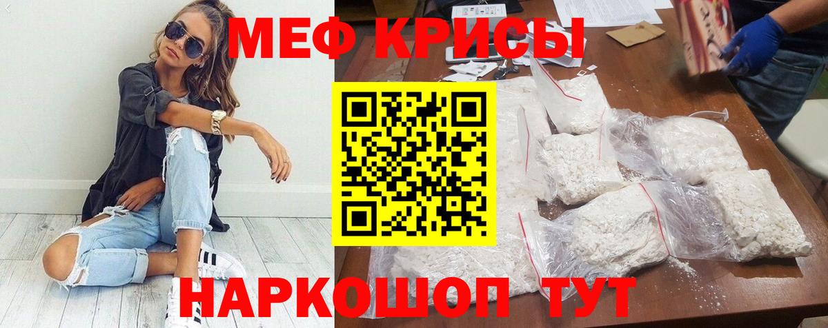Меф  МЯУ-МЯУ мяу мяу  Мефедрон  Меф mephedrone  Артёмовский  Вход с VPN 