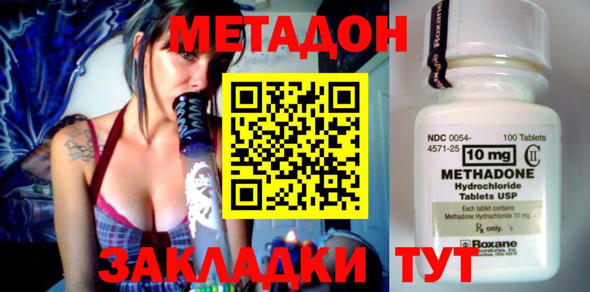 МЕТАДОН мёд  Метадон мёд  Артёмовский  Вход с VPN 