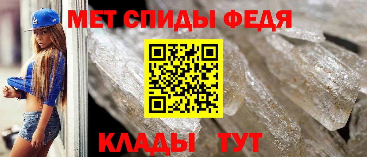 Первитин Декстрометамфетамин 99.9%  Вход с VPN  Первитин Декстрометамфетамин 99.9%  МЕТАМФЕТАМИН  Артёмовский 