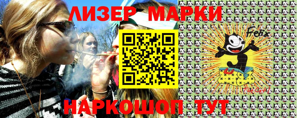 Наркотические марки 1,5мг Артёмовский