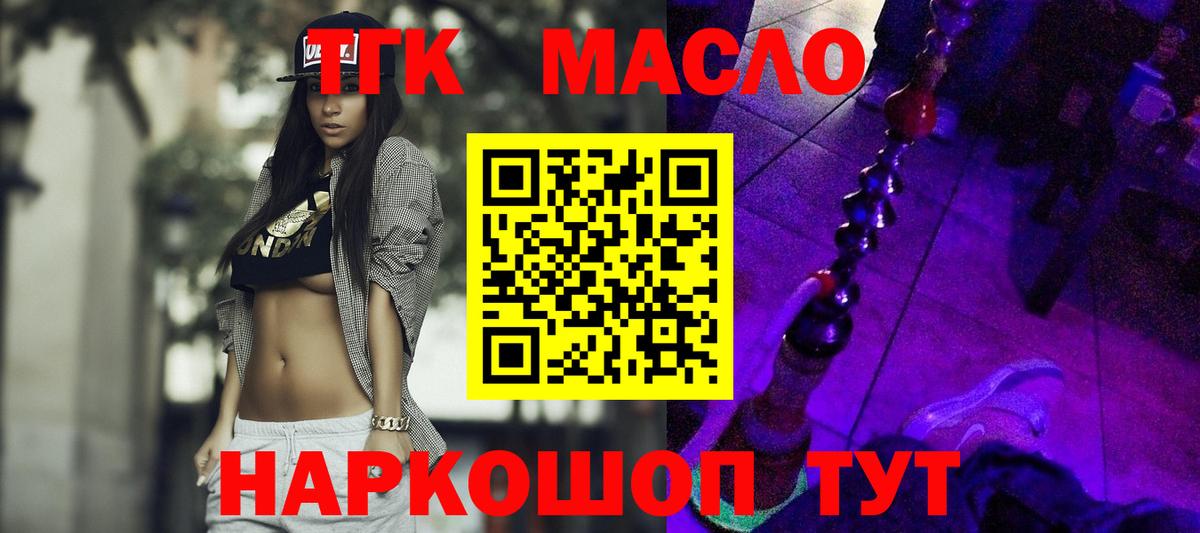 Дистиллят ТГК вейп с тгк Артёмовский