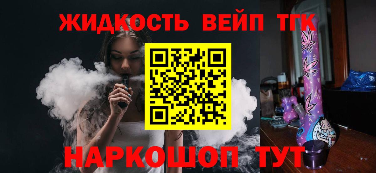 Артёмовский  Дистиллят ТГК концентрат  ТГК вейп  Вход с VPN 